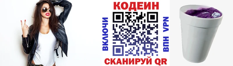мориарти как зайти  Новоуральск  Codein Purple Drank 