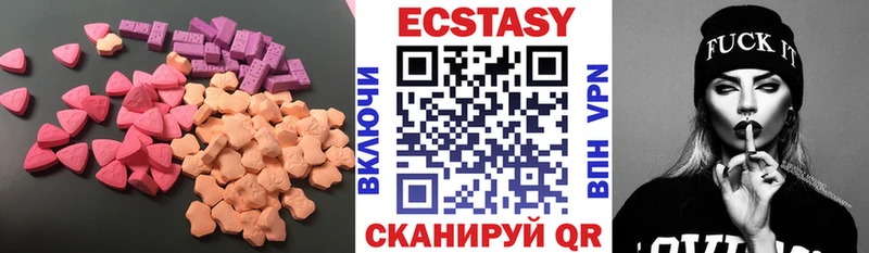 купить наркотик  Новоуральск  ЭКСТАЗИ таблы 