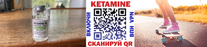 mega онион  купить наркотик  Новоуральск  Кетамин VHQ 