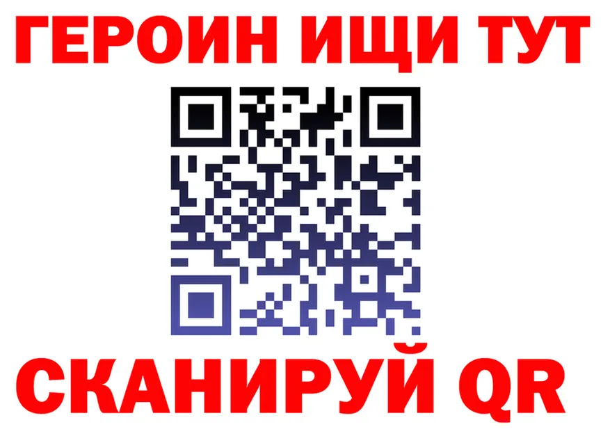 Героин белый как зайти даркнет mega Новоуральск